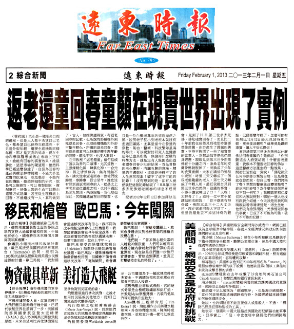 H.H.第三世多杰羌佛返老回春－ 返老還童回春童顏在現實世界出現了實例！