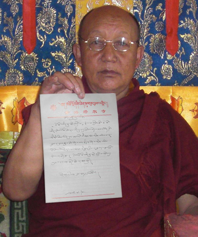 VEN.-MENGJIA-RINPOCHE