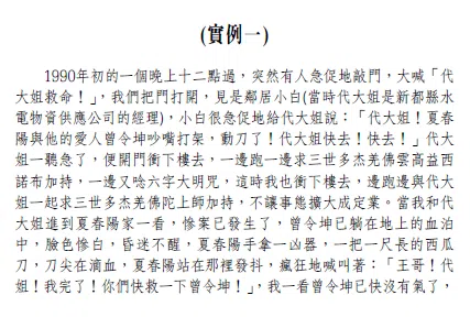 H.H. Dorje Chang Buddha III Healing Accomplishments （Example 1)