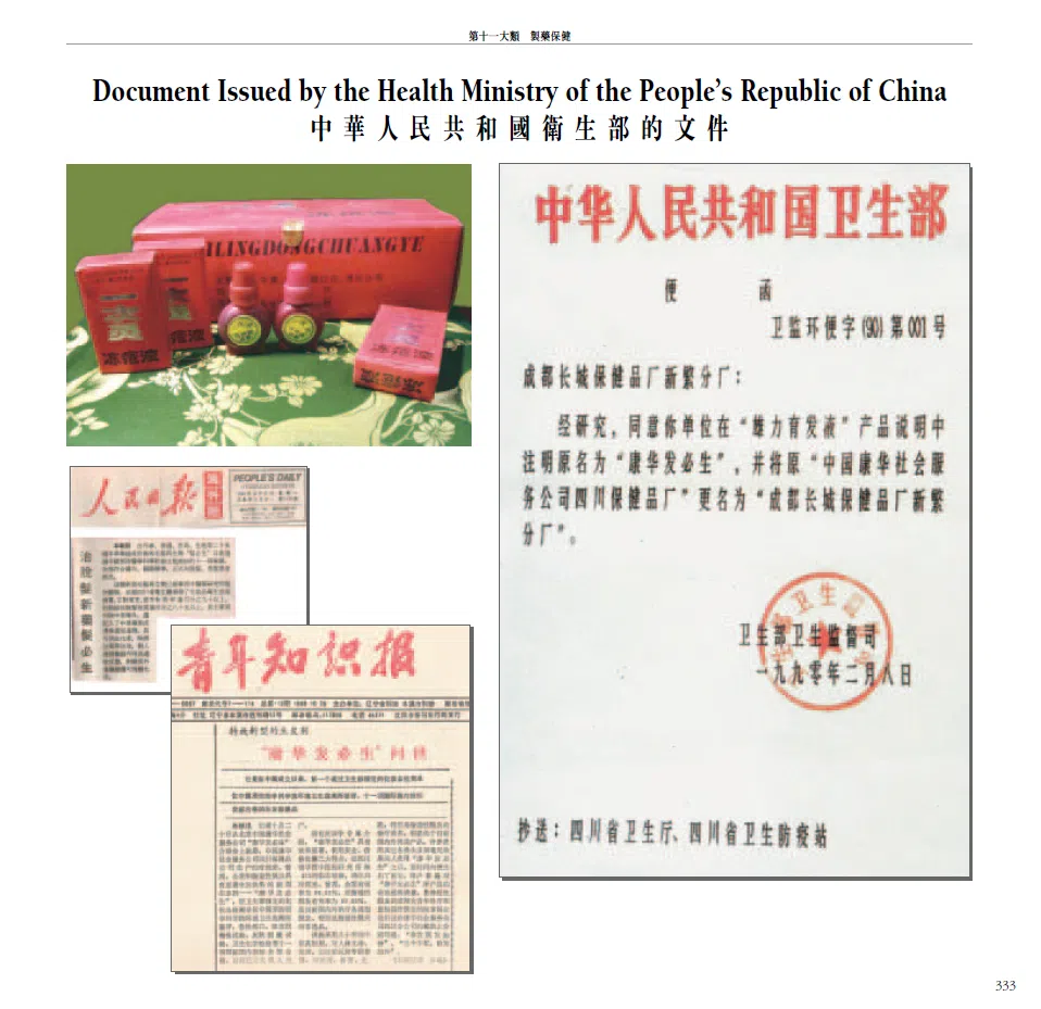 Medicine-and-Health-Care-Products-1.png