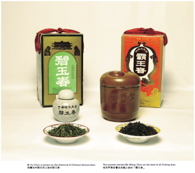 (Left) Bi Yu Chun is known as the foremost of Chinese famous teas. (左邊)被譽為中國名茶之首的碧玉春; (Right) Tea experts praised Ba Wang Chun as the best of all Oolong teas. (右邊)被茶界專家譽為烏龍之首的「霸王春」